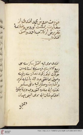 Vâsıf, Maḥāsin al-āṯār wa-ḥaqāʾiq al-aḫbār