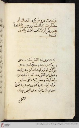 Vâsıf, Maḥāsin al-āṯār wa-ḥaqāʾiq al-aḫbār