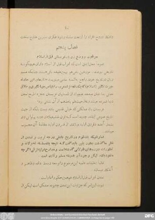 فصل پنجم موقعیت ووضع زن در عربستان قبل از اسلام