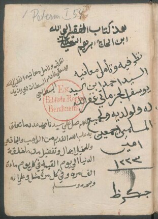 Šifāʾ al-qulūb