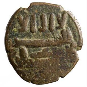 Münze, 184 - 196 AH (Hijri)