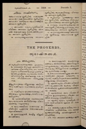 The Proverbs. Subhāṣitaṅṅaḷ.