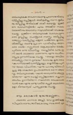 126 - 129, 48. Malākkādi yuddhasamarppaṇam