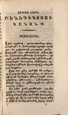 Sancti patris Benedicti canones (in linguam Armeniam) versi a discipulis magni Patris Mechitar