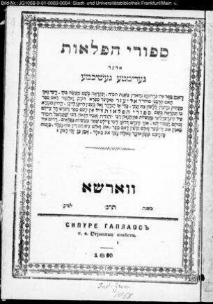 Sippûrê hap-pelā'ôt : oder gerimṭe gešichṭe ; dos seifer iz gidrukṭ giworin bi-šenat 465 we-niqrā be-šēm Maiśebuch / der noch hoṭ ... Eliezer Pawer ...