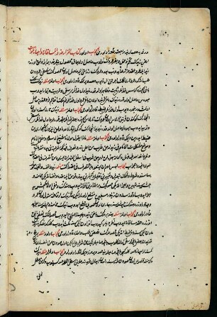 kitābü'l-müzāraʿat ve'l-müsāḳāt ve iḥyāʾi'l-mevāt