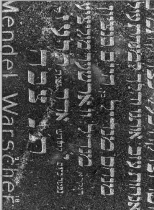Grabstein 1383 [Hahn S. 217 Grab-Nr. 1937]: Grabstein 1383 (Detailaufnahme 3) [Hahn S. 217 Grab-Nr. 1937]