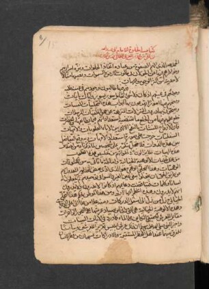Kitāb al-ḫalwa