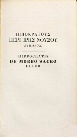 Hippokratus Peri irēs nusu biblion