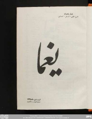 فروردین ماه ١٣۲٨ شمارۀ ١ - سال دوم