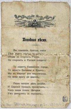 Flugblatt mit patriotischem russischem Gedicht zum " Kriegsbeginn (inkl. deutscher Übersetzung der ersten drei Strophen).