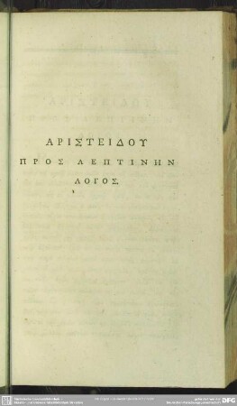 Aristeidu Pros Leptinēn Logos