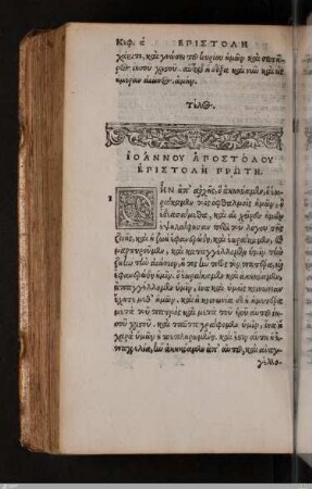 1. Johannesbrief