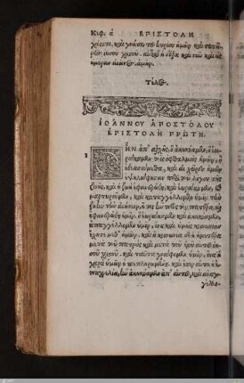 1. Johannesbrief