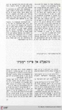 Mikhoels un prints reubeyni