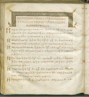 App. 3: De ponderibus et mensuris, griech.