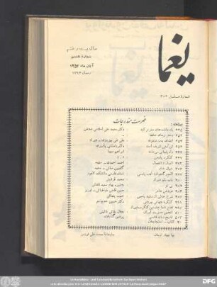 سال بیست وششم شمارۀ هشتم آبان ماه ١٣۵۲