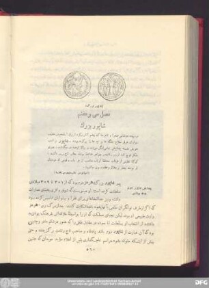 فصل سی و هفتم شاپور بزرگ