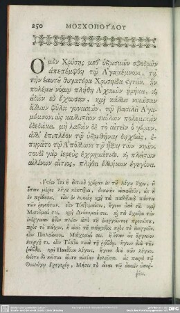 Omen Chrysēs