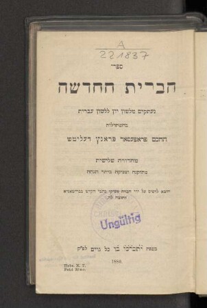 Sifre ha-Berit ha-adashah