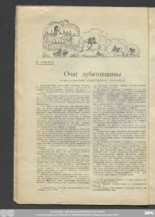 П. Арбеков Очаг зубатовщины Кизил-Арватское Ремесленное Собрание.