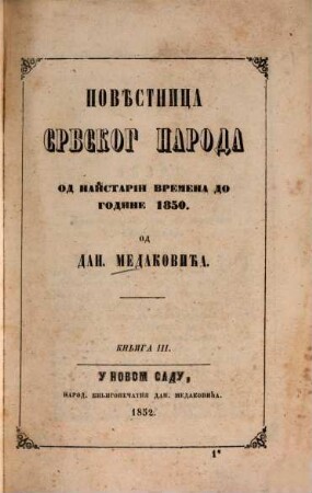 Pověstnica srbskog naroda : od najstarih vremena do godine 1850.. Knjiga 3.