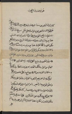 [Risālat Kitāb anzalahū ar-raḥmān min samāʾ al-burhān li-yaẓhara huǧǧatuhū]