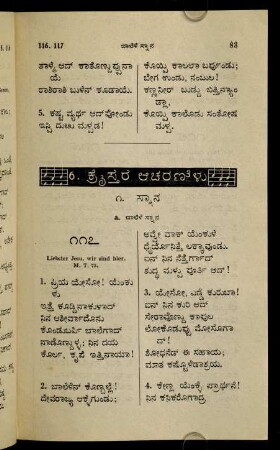 83-100, 6. kraistere ācaraṇeḷu