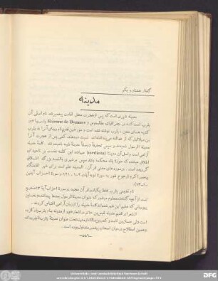 گفتار هشتاد و یکم مدینه