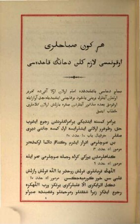 The Book of common prayer : /: Kitâb-i duai omûmi... :/
