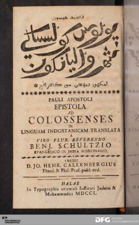 Pauli Apostoli Epistola Ad Colossenses In Linguam Indostanicam