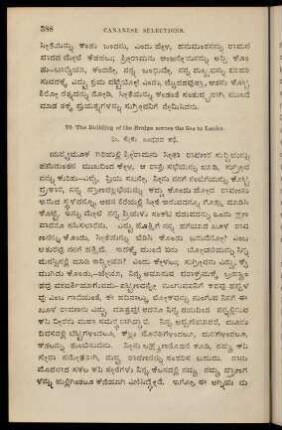 388-408, 70. sētu baṃdhanada kathe
