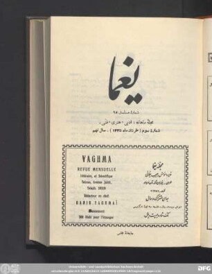 شمارۀ سوم (خرداد ماه ١٣٣۵) - سال نهم