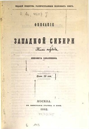 Opisanie Zapadnoj Sibiri, 1