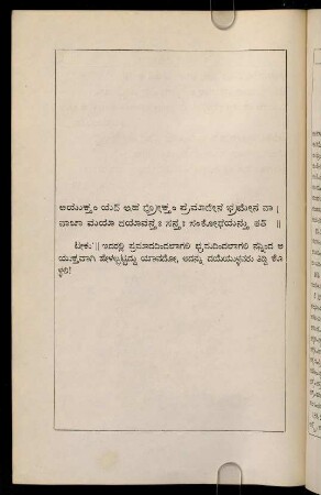 132, epigraph