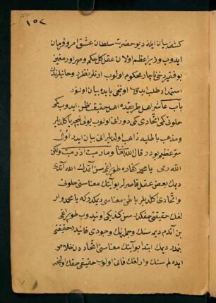 bāb-ı ʿāşir