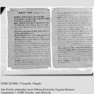 Text für Tonbandvortrag Gläserner Mann Gläserne Frau (chinesisch)