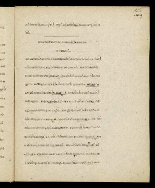 125 - 140, Ōmanakkiṭaññottekkuññiyotenanṯe pāṭṭ