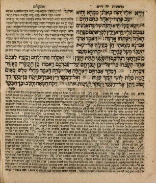 Ḥamishah ḥumshe torah : ʿim targum Onkelos ṿe-ḥamesh megilot ṿe-perush Rashi z.L. ṿe-hafṭarot, [1]. [Sefer Be-reshît]