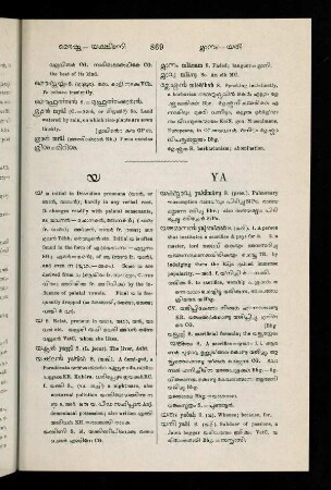 869-877, യ