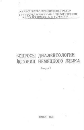 K voprosy o vozniknovenii kratkoj formy imeni prilagatel’nogo v nemeckom jazyke