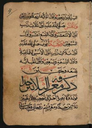 Ḏikr maʿrifat aṯ-ṯalāṯīn ḥaddan