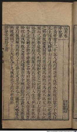 Wei shu : 114 juan, 1