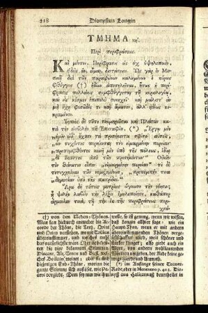 Τμημα κη'. Περὶ Περιφράσεως. = Die acht und zwanzigste Abtheilung. Von der Umschreibung.
