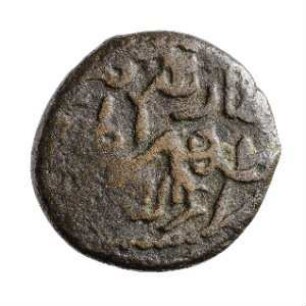 Münze, 582-3 / 607 (Hijri), 407 / 430 (Georgisches Chronicon)