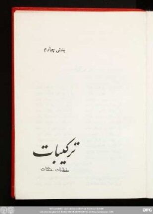 بخش چهارم ترکیبات مقطعات ـ مثلثات