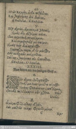XXXIII. Nun bitten wir den heiligen Geist [et]c