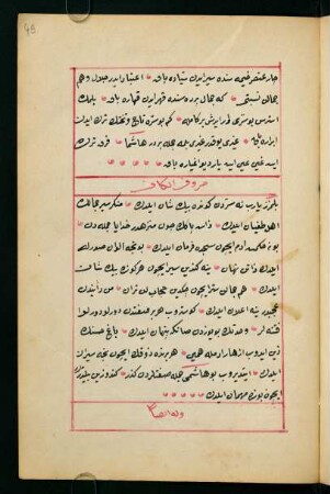 ḥarfü'l-kāf