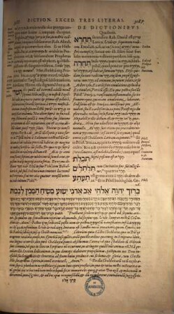 Thesaurus linguae sanctae, sive Lexicon Hebraicum : ordine & copia caeteris antehac editis ante ferendum,