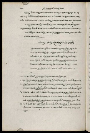 Addhyāyam 16 - 20
